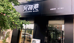 寵物港助力零基礎(chǔ)寵物店