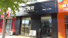 新手開一家寵物店的成本大概需要多少